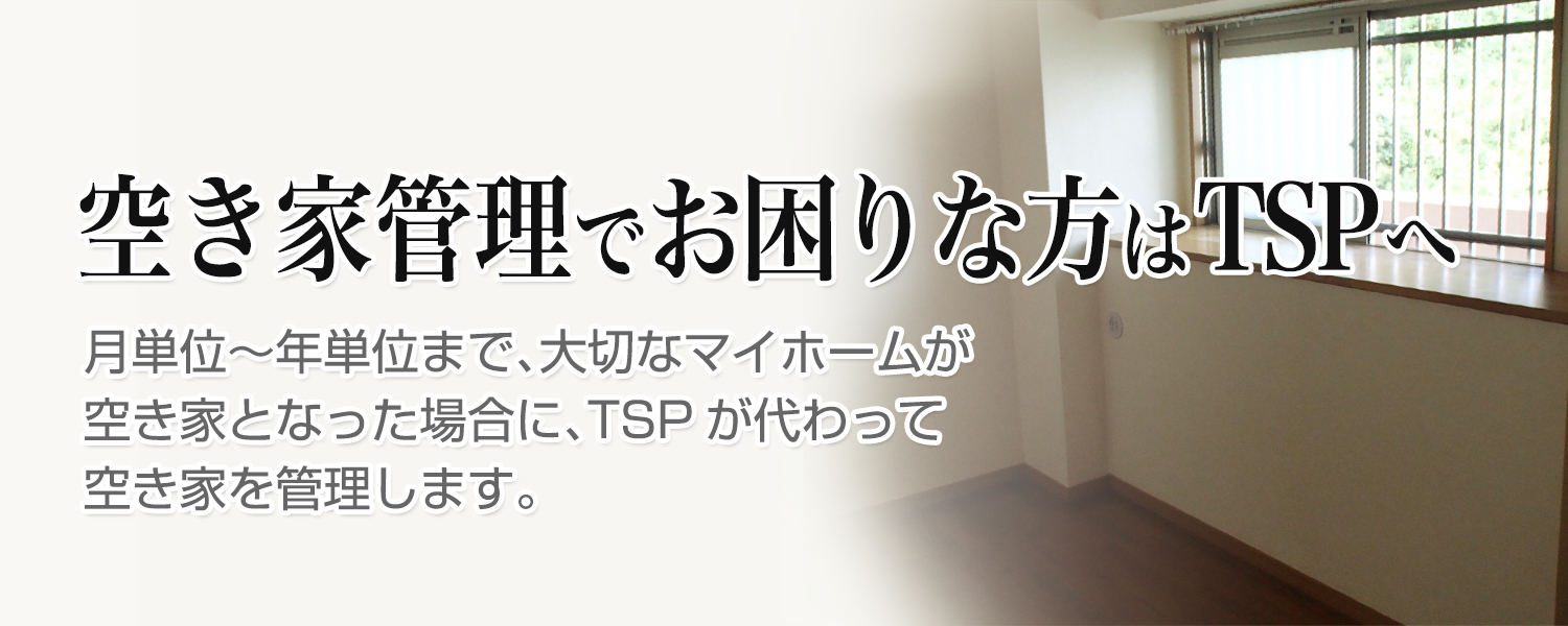 青森のアパートや空き家、イベント会場や工事現場など、巡回警備・管理