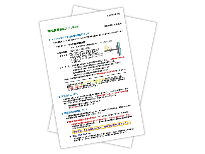 津軽警備保障（TSP）安全衛生